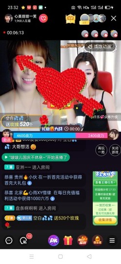心美小甜甜主播照片