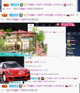 新主播小九主播照片