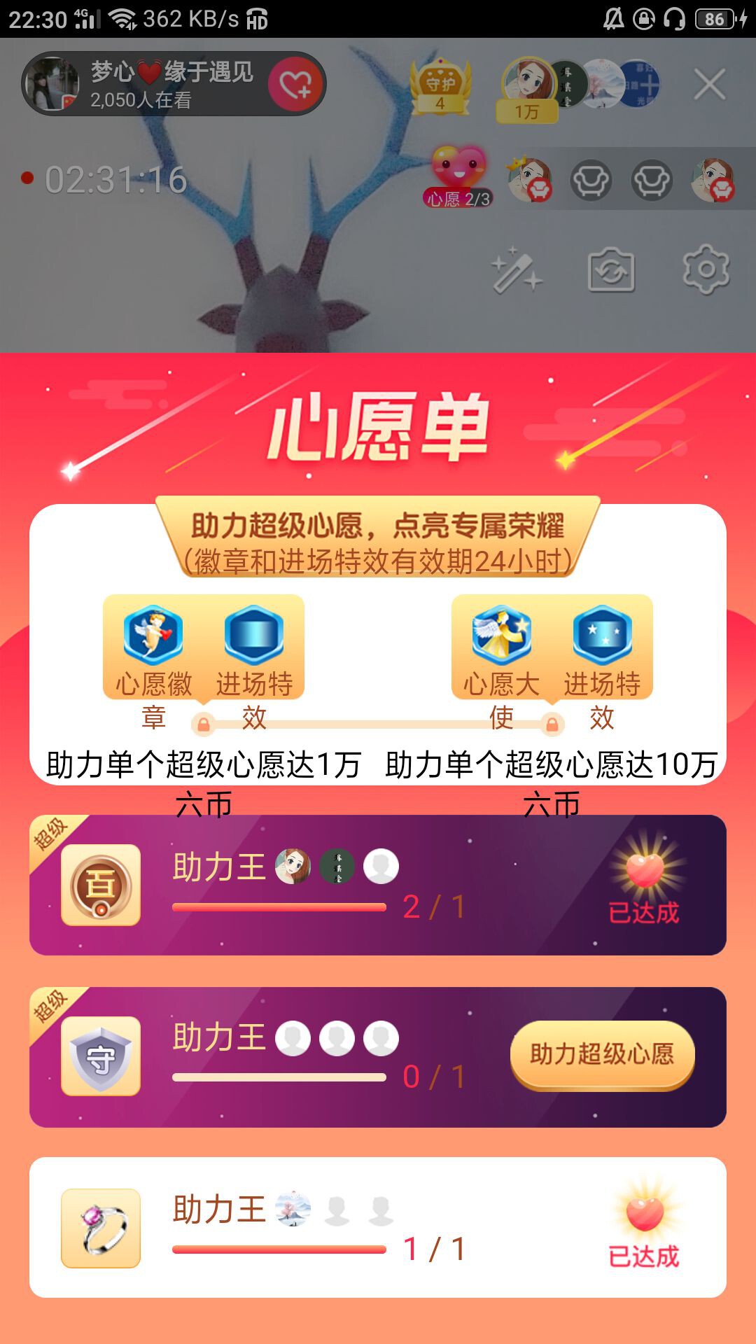 梦心💞缘于遇见的图片