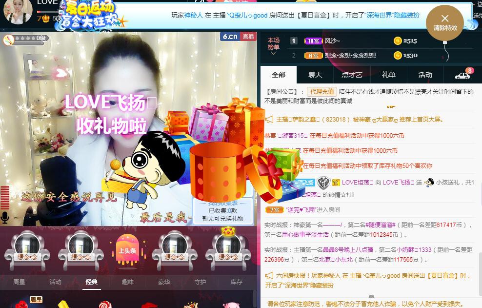 LOVE飞扬💝的图片