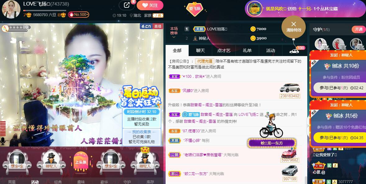 LOVE飞扬💝的图片