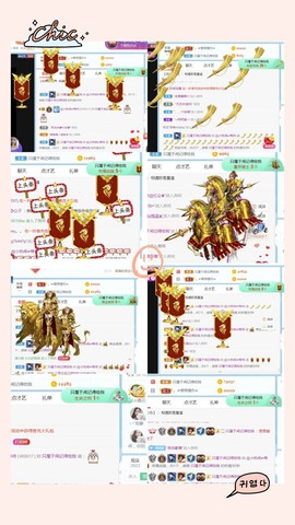 旺旺女孩☞主播照片