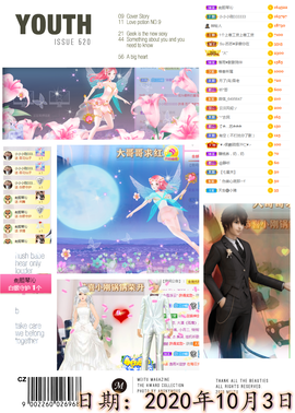 Su-苏苏♥7890主播照片