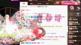 是谁说一辈子的主播照片