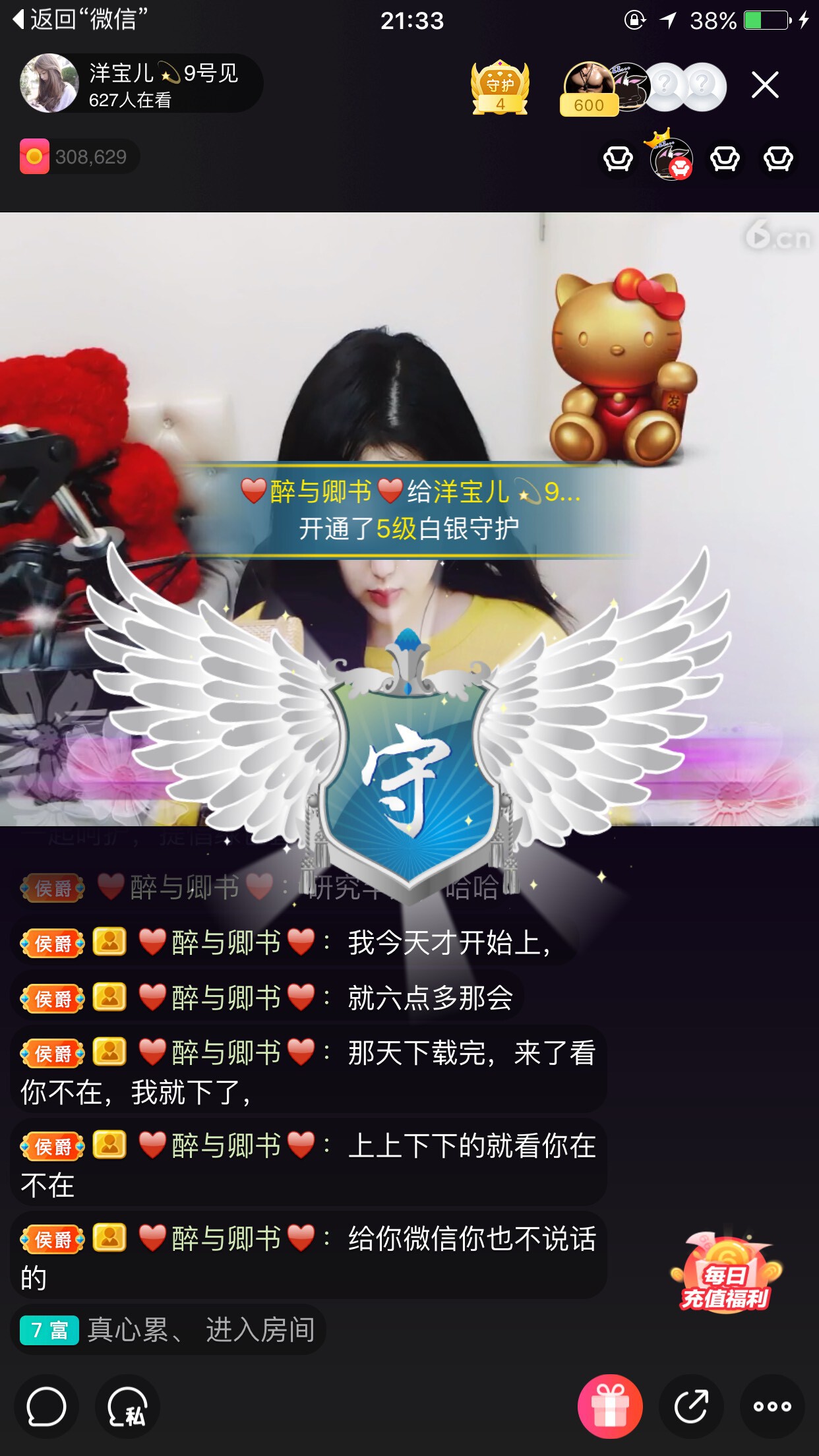 洋宝儿换号了的主播照片