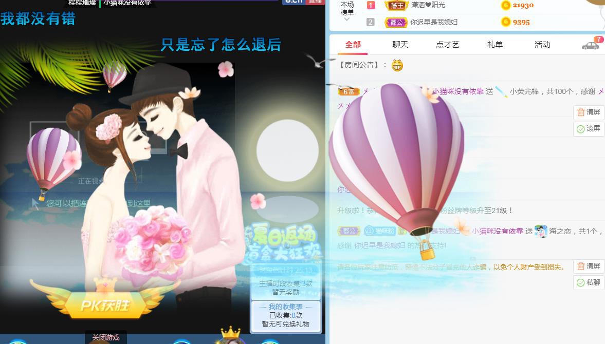 小猫咪退了的图片