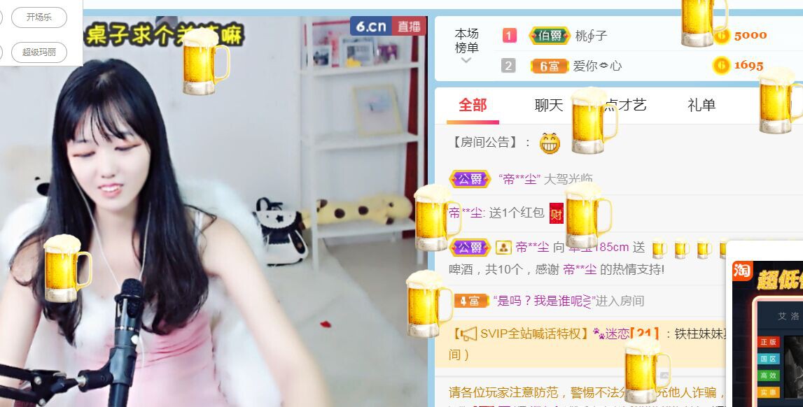卓宝185cm主播照片