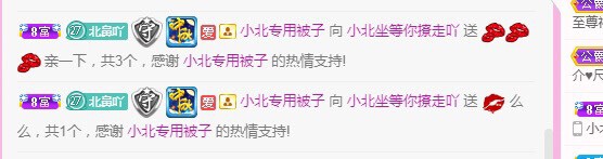 小北不在主播照片