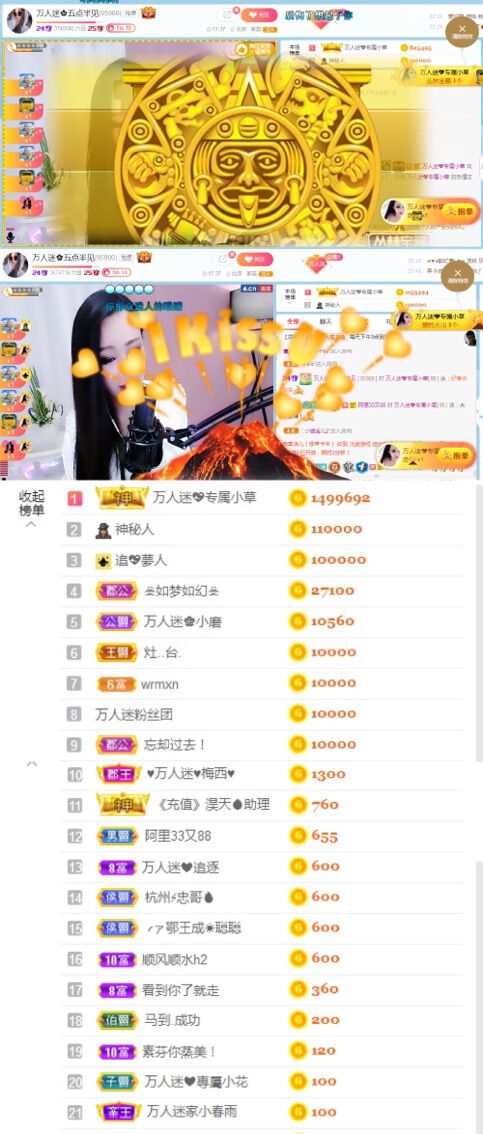 万人迷🌸新人主播照片