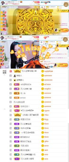 万人迷🌸主播照片