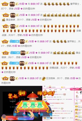 亲亲小虾主播照片