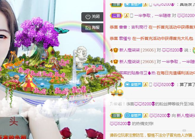 新人橙柒柒的主播照片