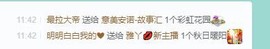 古风安诺才艺陶笛主播照片
