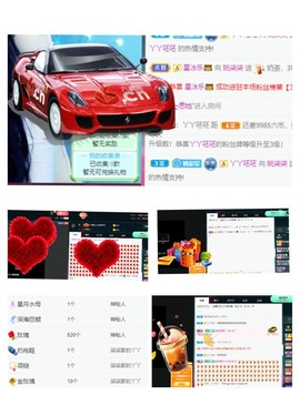 柒🌸管家主播照片