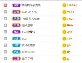 白鹿💖贝塔er主播照片