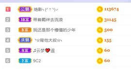 白鹿💖贝塔er主播照片