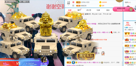 白休息中主播照片