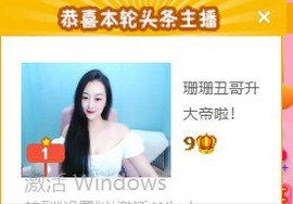 🔥珊珊🔥主播照片