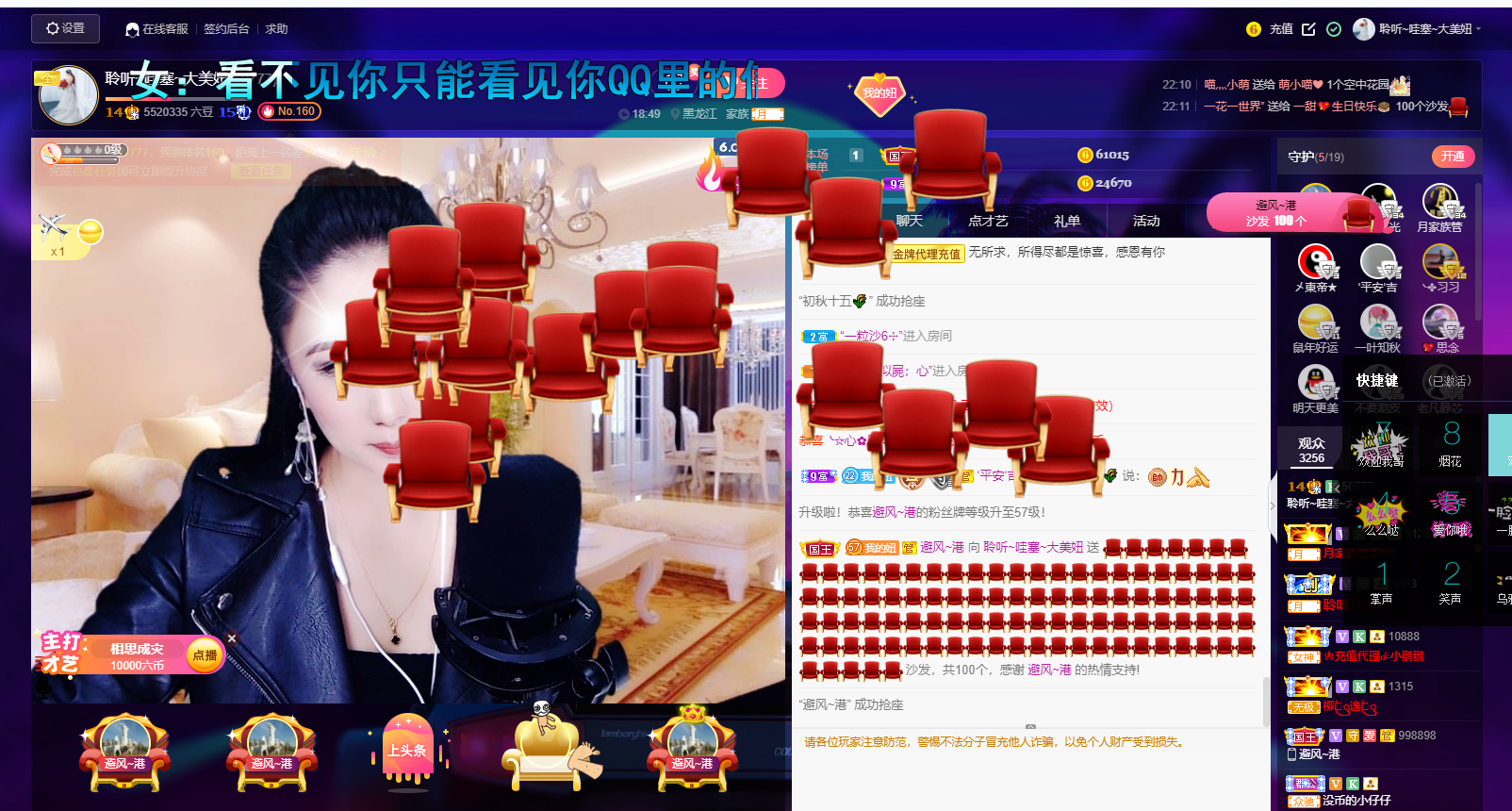 聆听~福妞儿的图片