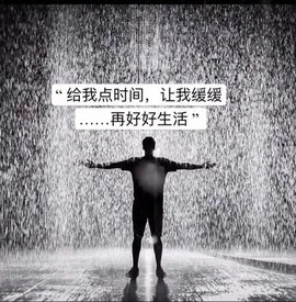 @告辞啦主播照片