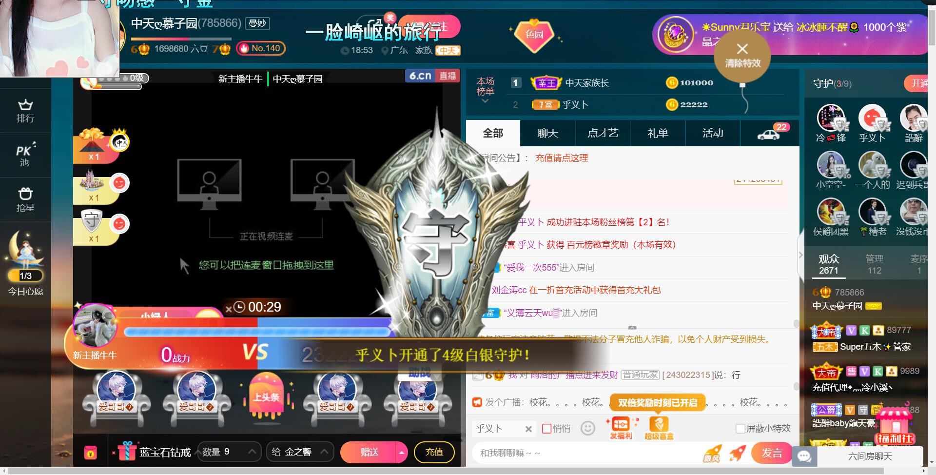 *菜园子*的图片
