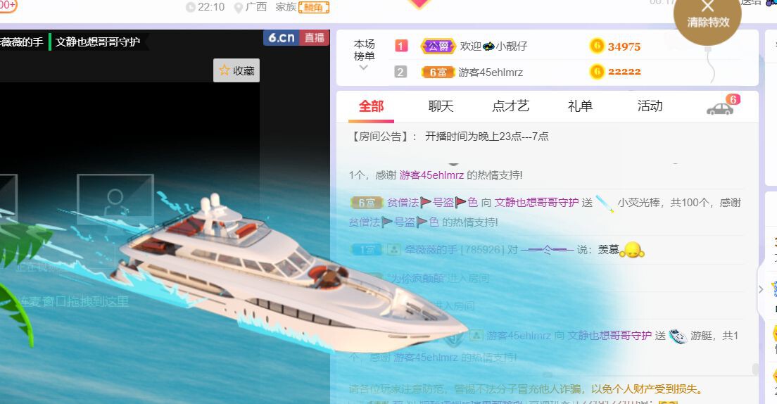 一树梨花压海唐同学☞的图片