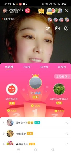 心美小甜甜主播照片