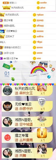 姜小狸主播照片