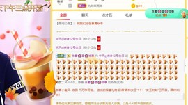诗诗*停播感谢遇见主播照片
