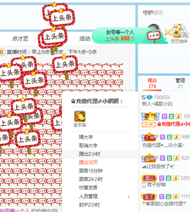 白休息中主播照片