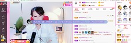 臭丫头@主播照片