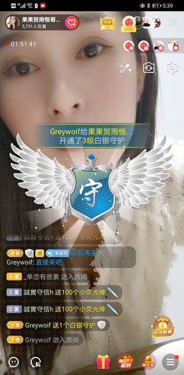 果果新号搜68073主播照片