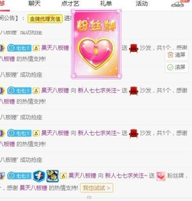 七七爱打王者主播照片