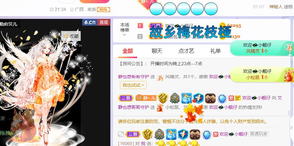 一树梨花压海唐同学☞的图片