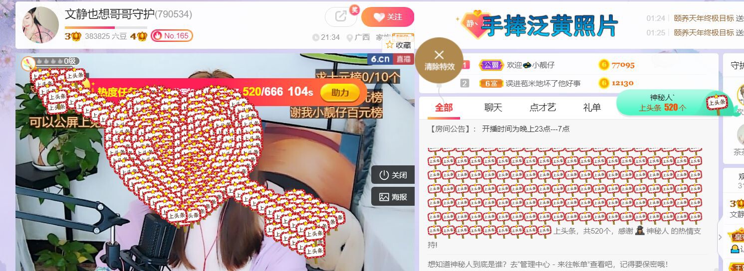 一树梨花压海唐同学☞的图片