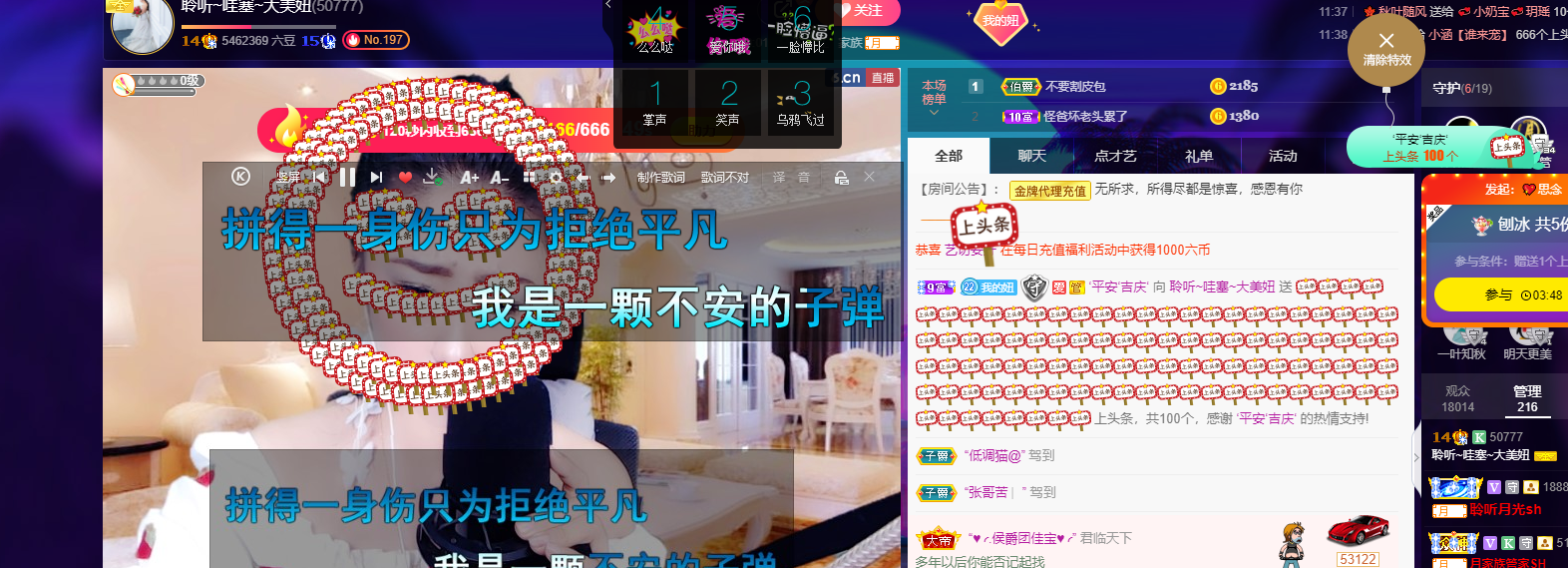 聆听~福妞儿的图片