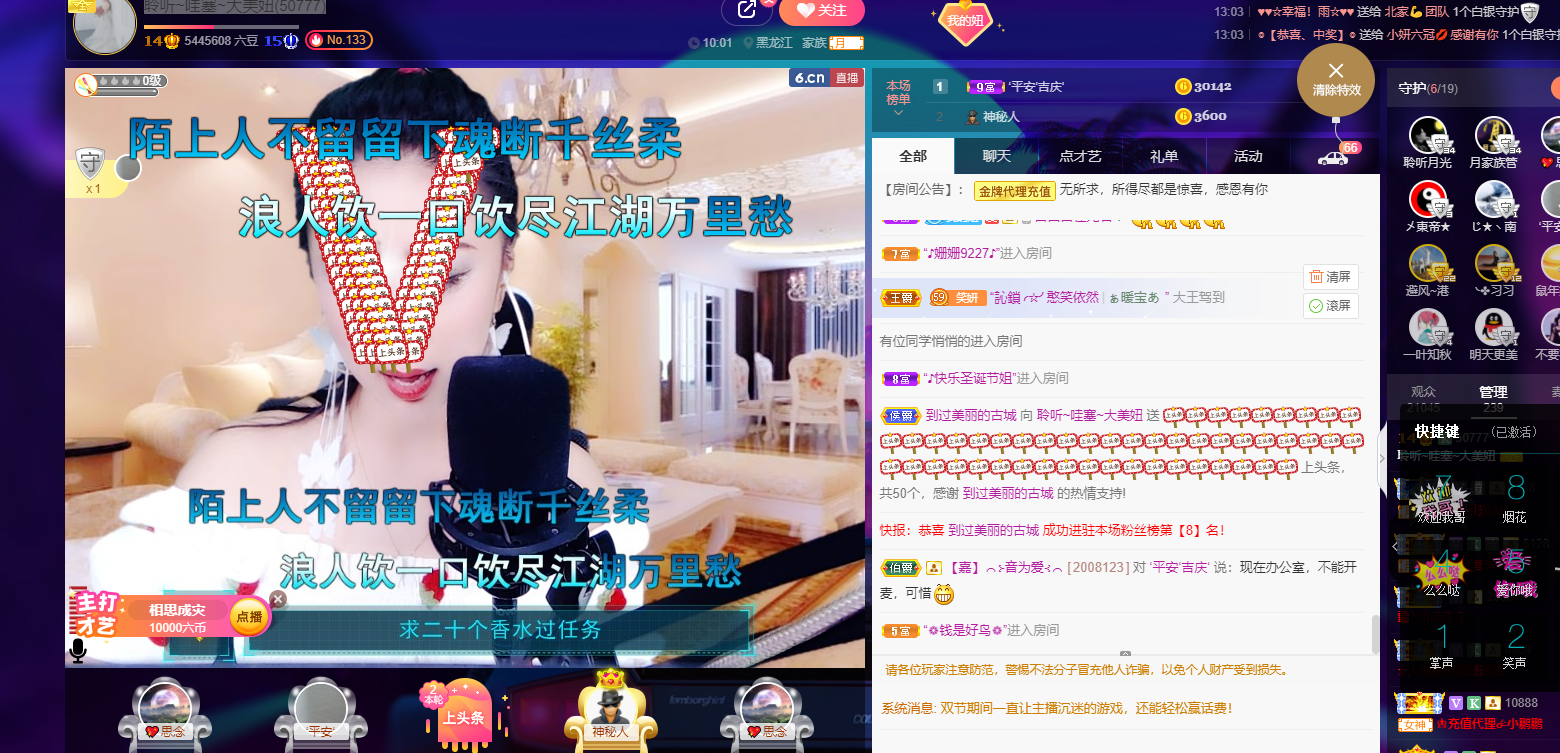 聆听~福妞儿的图片