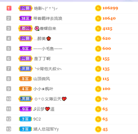 白鹿💖贝塔er主播照片