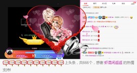 亲亲小虾主播照片