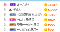 凑美没人爱主播照片
