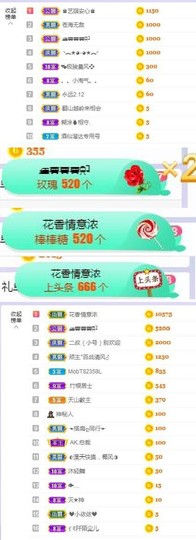 高脚凳主播照片