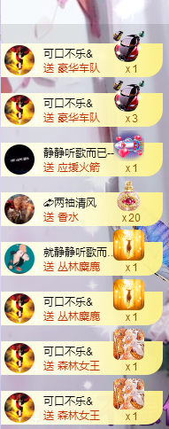 🎶柒歌24号生日会主播照片