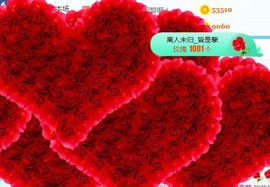 素雪好运连连主播照片