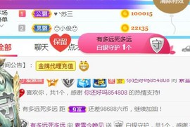 素雪好运连连主播照片