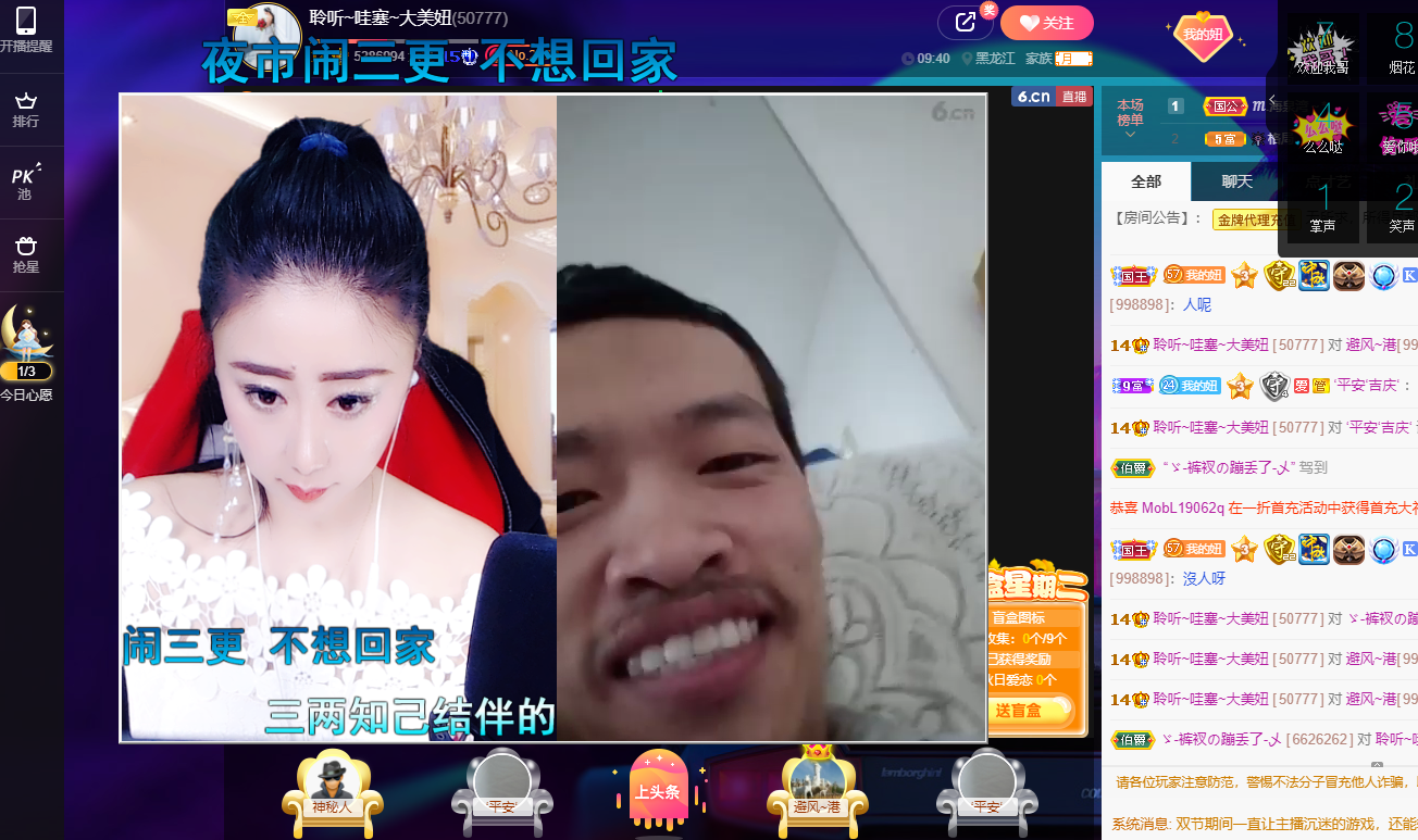 聆听~福妞儿的图片