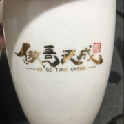 缘来是你iii的头像