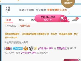 参会人数主播照片