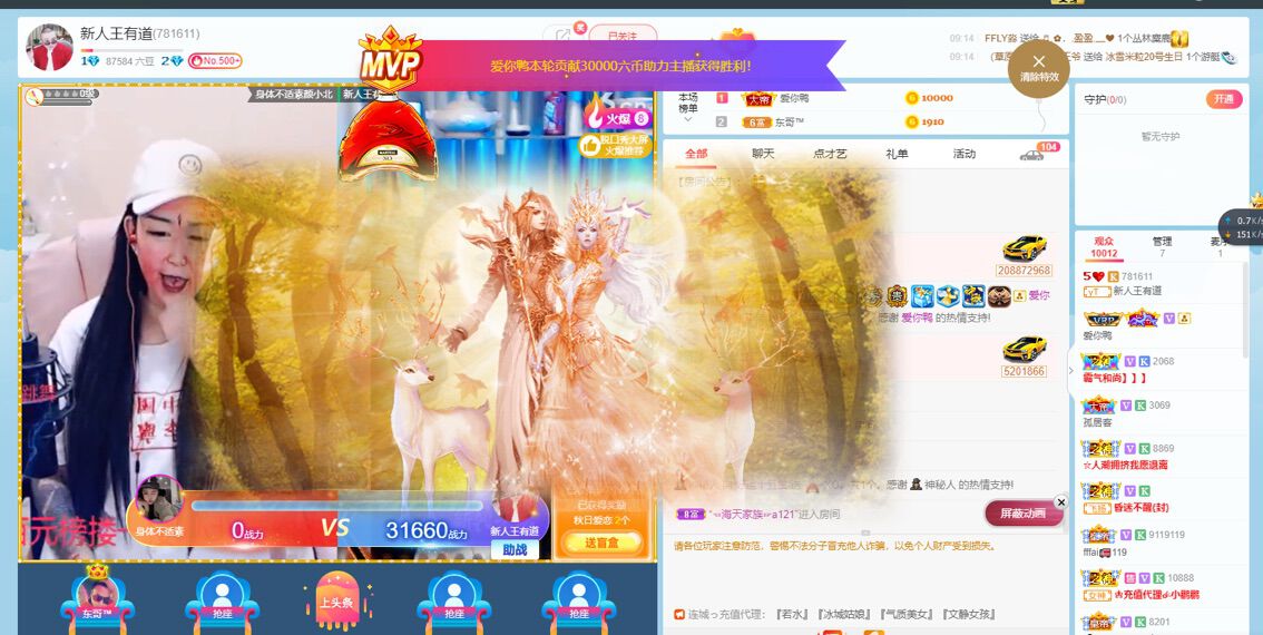 新人王有道的主播照片