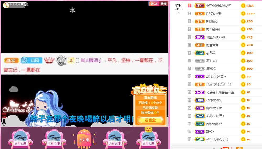 岚☆若冰♂的图片