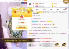 甜乐乐💞主播照片